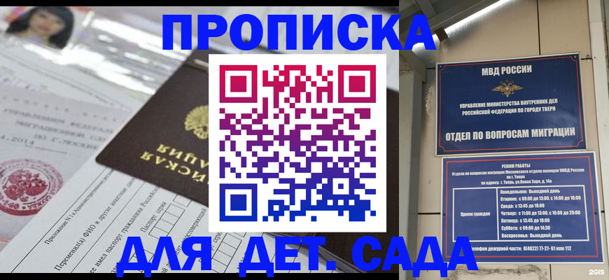 временная регистрация госуслуги в Таганроге